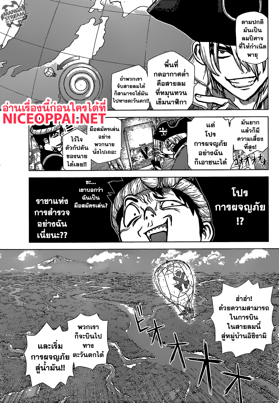 Dr.Stone 89-การผจญภัย