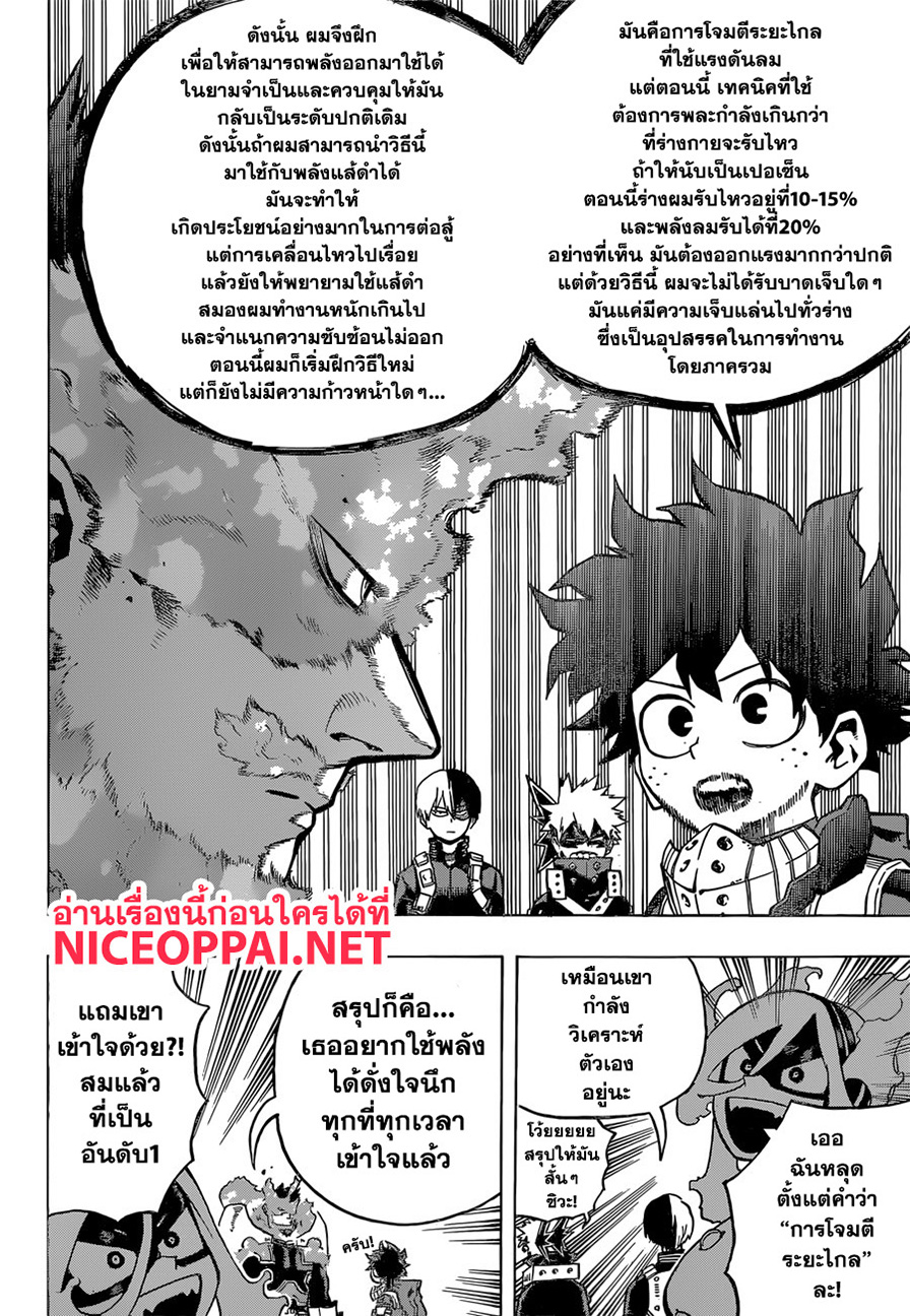 Boku no Hero Academia 247-เป้าหมายของพวกเธอคืออะไร?