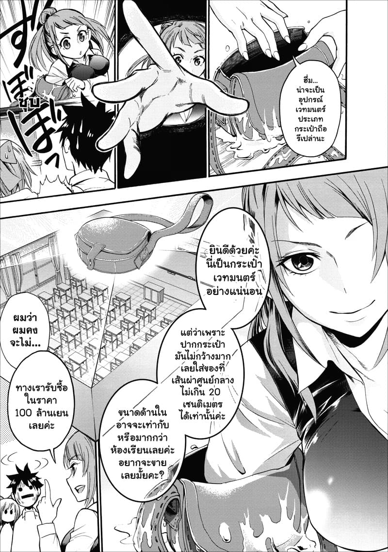 Boken-ka ni Narou! ~ Sukiruboodo de Danjon Kouryaku ~ 7-7