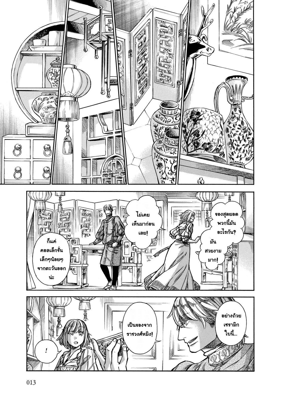 Arte 21-บ้านใหม่