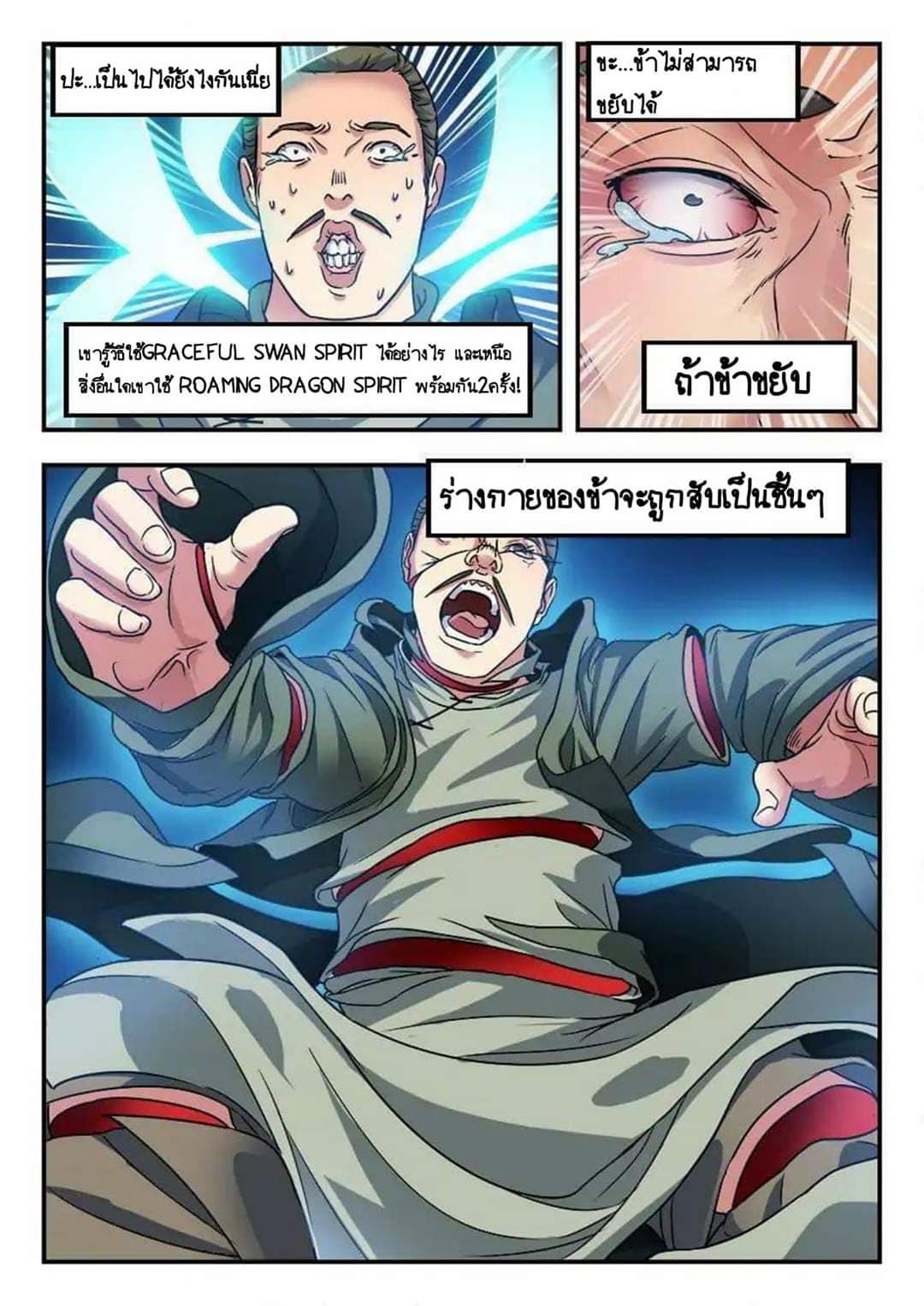 My Great Sword 12-12