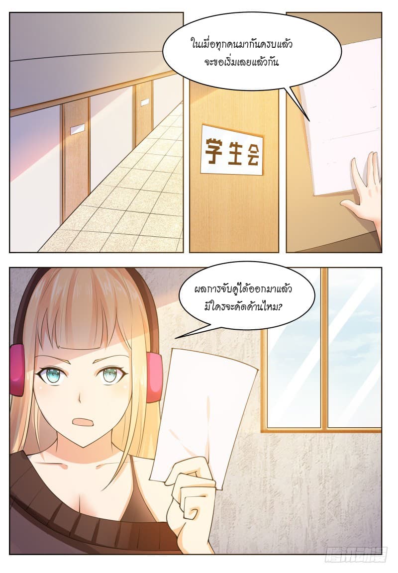 The Strongest God King มหาเทพไร้พ่าย 57-57