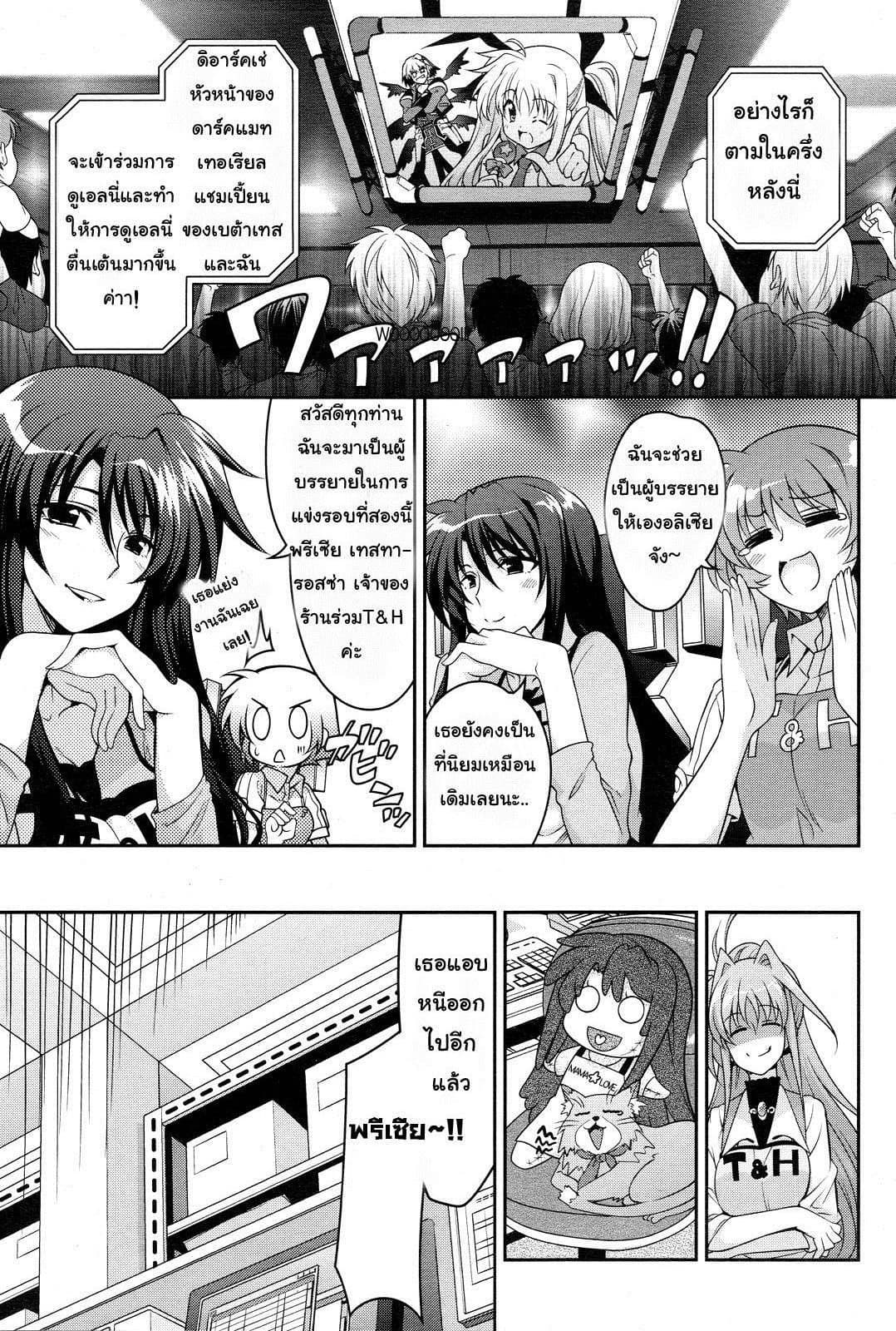 Mahou Shoujo Lyrical Nanoha Innocent 3-Speed&Shoot!