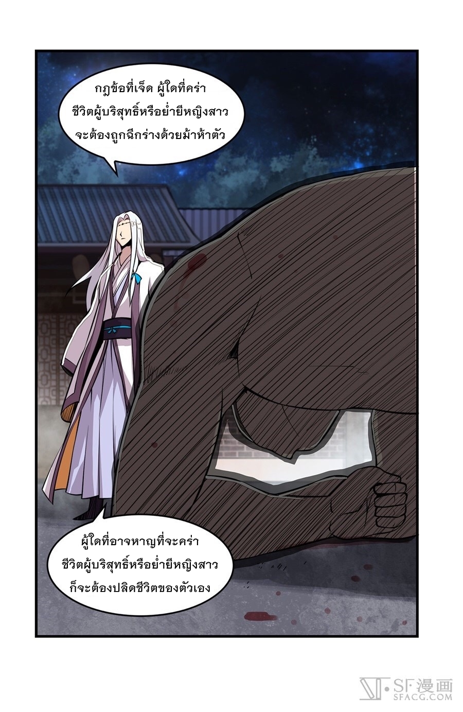 The Master of Martial Arts Retired Life ชีวิตหลังปลดเกษียณของปรมาจารย์แห่งศิลปะการต่อสู้ 26-26