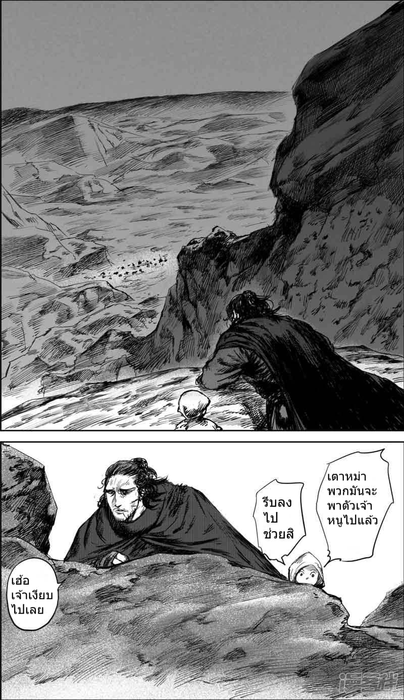 Blades of the Guardians 37-37