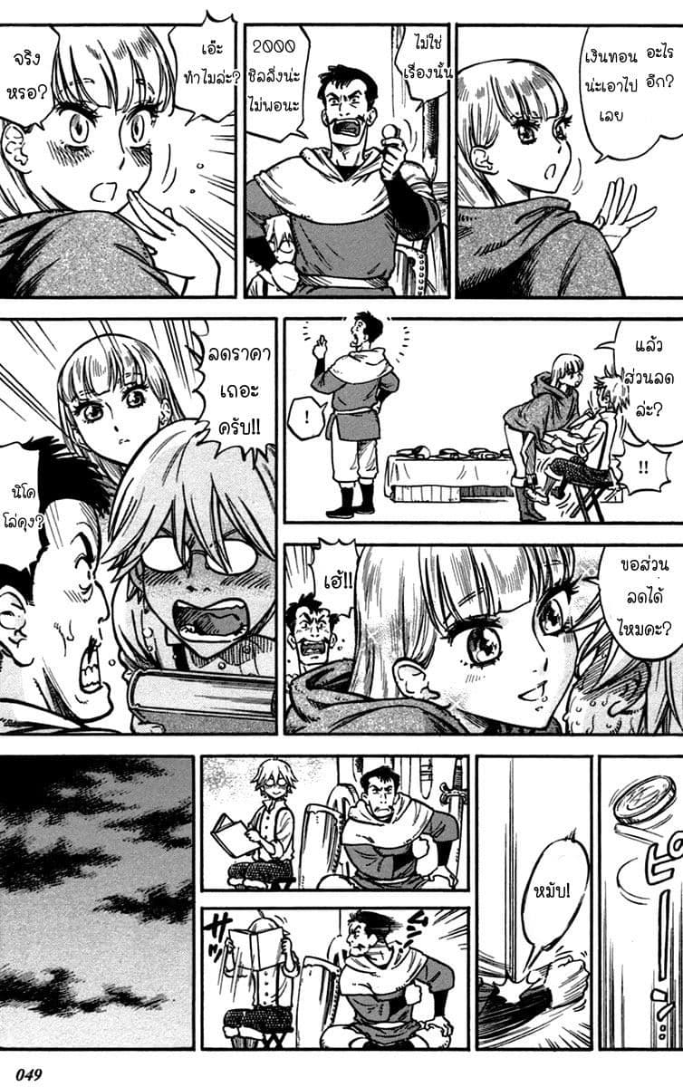 Stravaganza - Isai No Hime 2-2