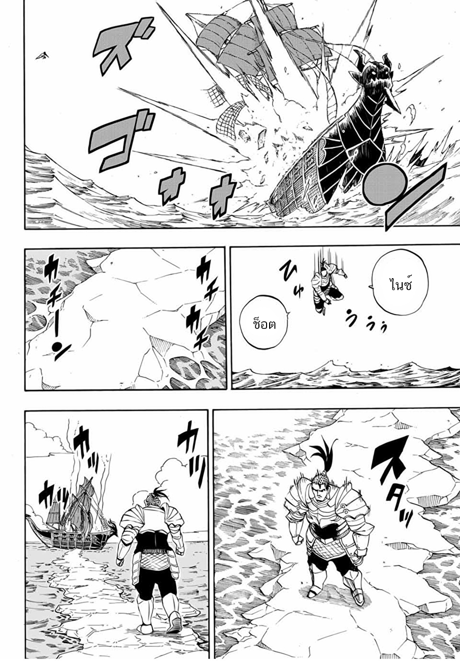 Fairy Tail: 100 Years Quest 10-การทำลายจิตใจของดิอาโบลอส