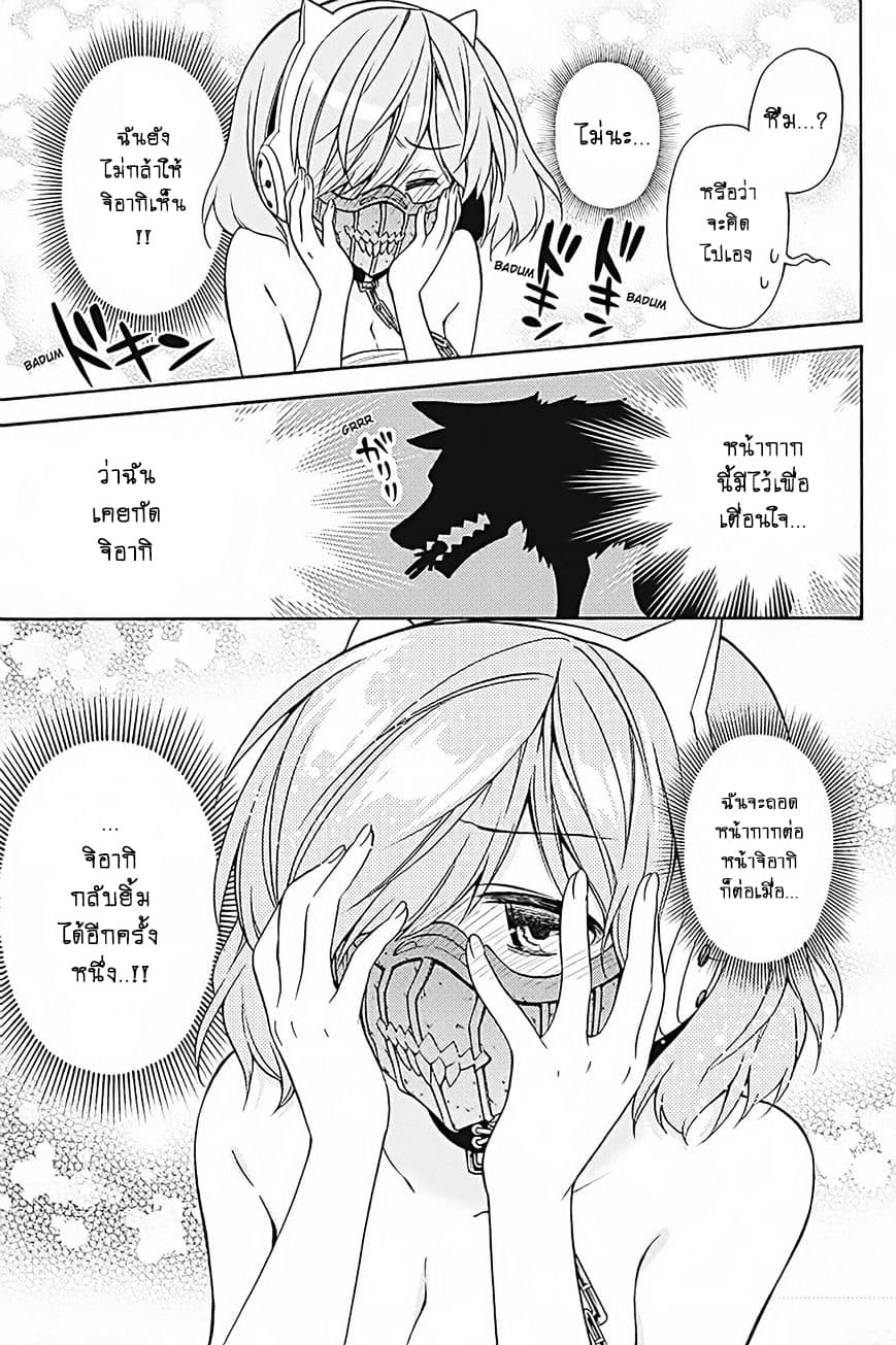 Kyou no Cerberus 35-ปาฏิหาริย์ในคืนนั้น