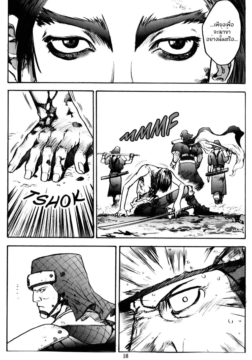 Chunchu The Genocide Fiend 1-1