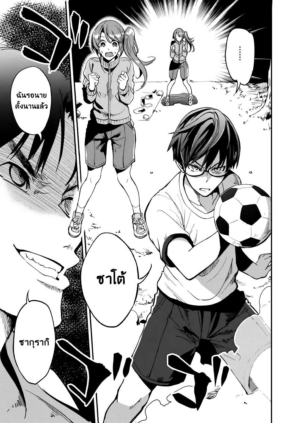 B Group no Shounen X 3-3