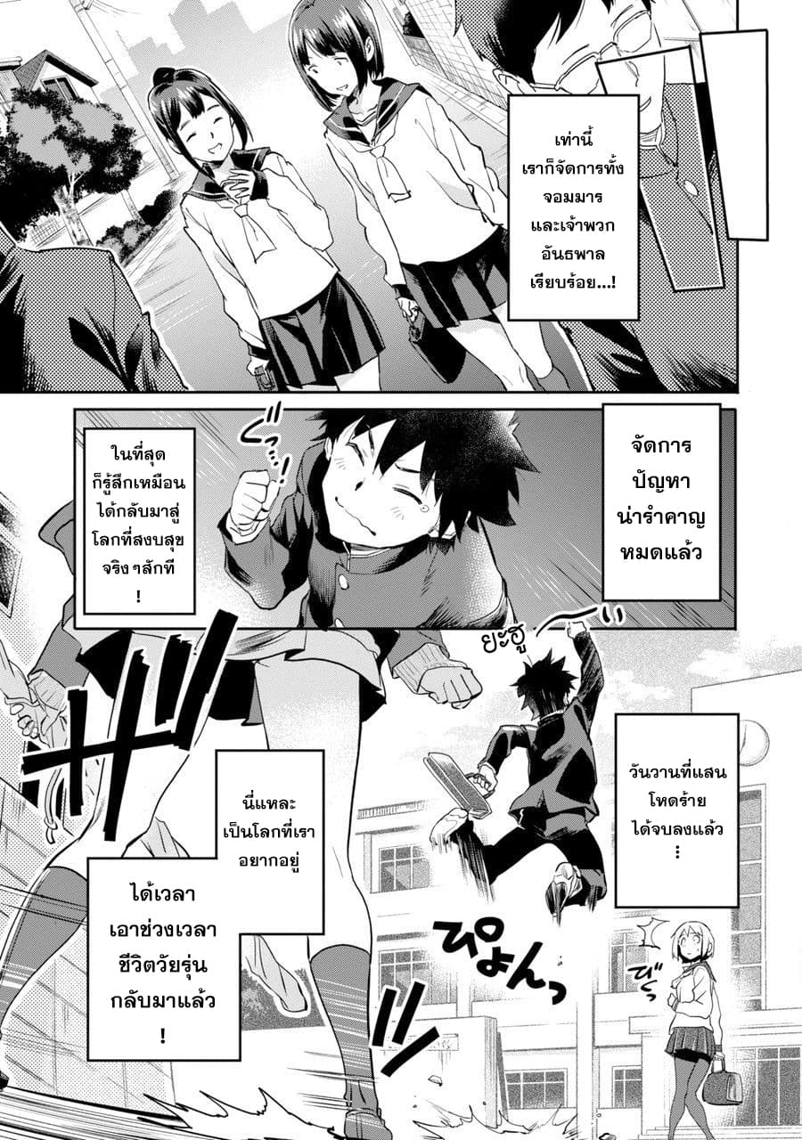 Isekai Kaeri no Yuusha ga Gendai Saikyou! Inou Battle-kei Bishoujo o Bishibashi Choukyou Suru Koto ni!? ผู้กล้ากลับมาจากต่างโลก 1-ผู้อยู่เหนือทุกสรรพสิ่งได้กลับมาจากต่างโลก