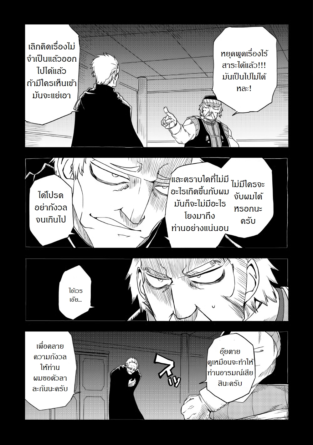 Isekai Tensei Soudouki 39-39