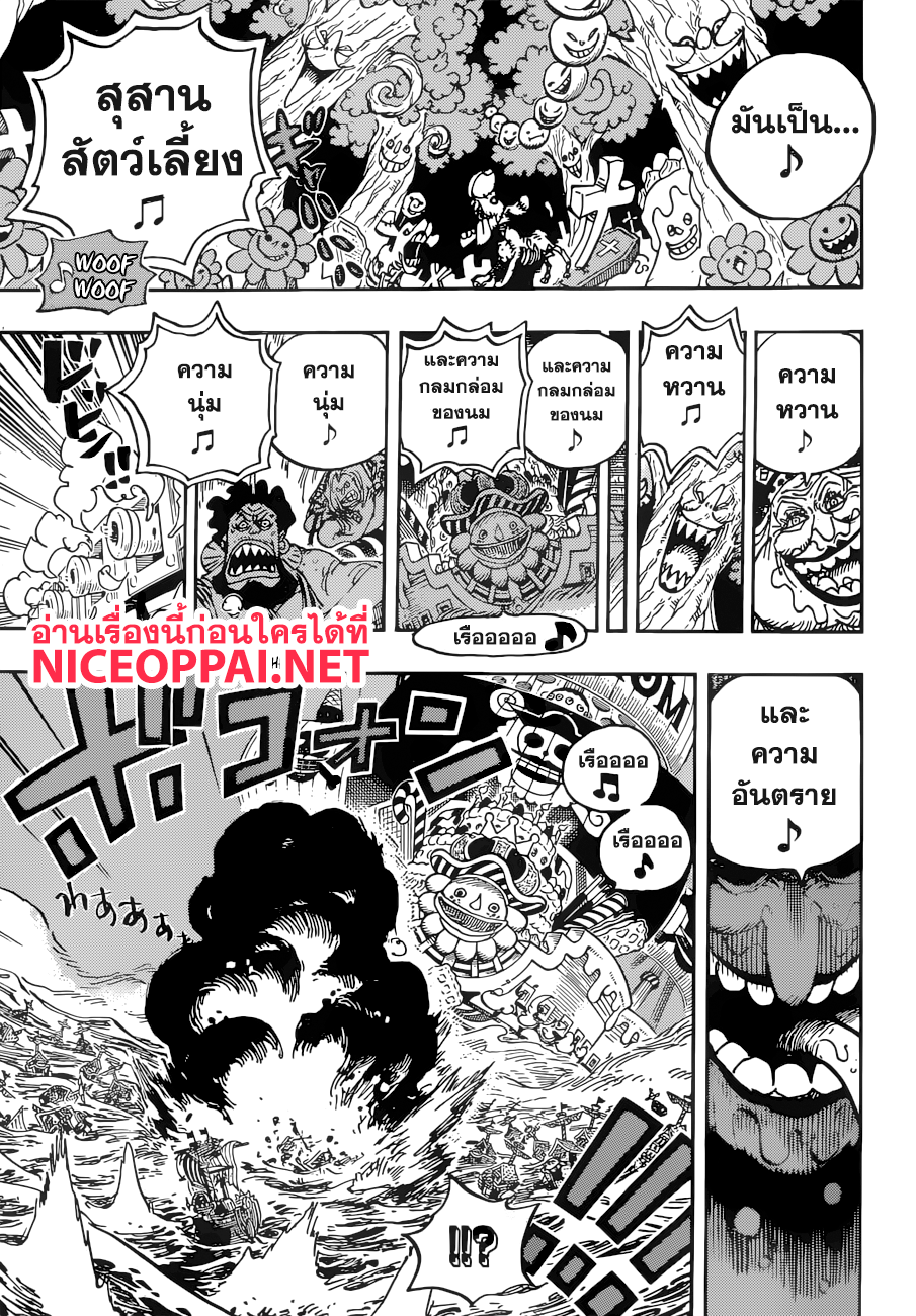 One Piece 900-Bad End Musical