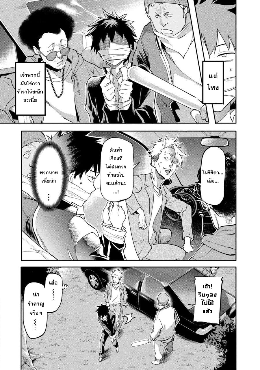 Isekai Kaeri no Yuusha ga Gendai Saikyou! Inou Battle-kei Bishoujo o Bishibashi Choukyou Suru Koto ni!? ผู้กล้ากลับมาจากต่างโลก 1-ผู้อยู่เหนือทุกสรรพสิ่งได้กลับมาจากต่างโลก