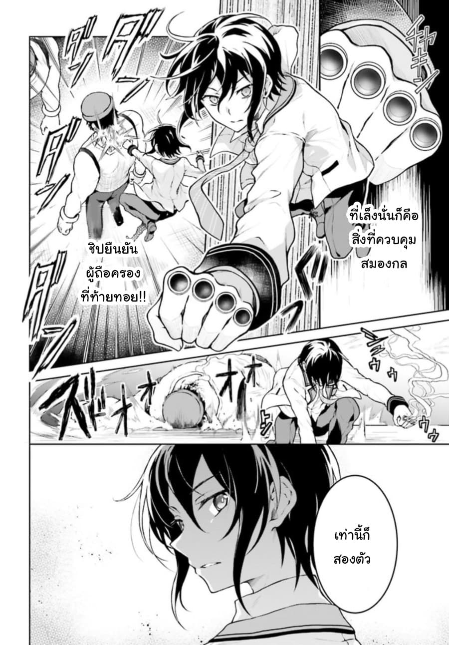 Rebellio Machina 2-2