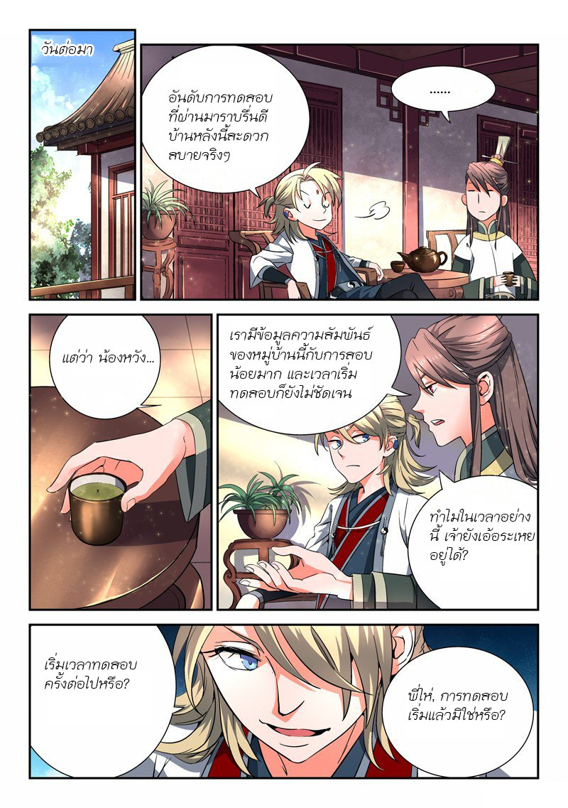 Spirit Blade Mountain 8-8