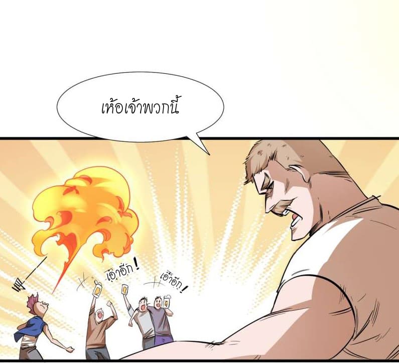 King of The Super Powers 1-1