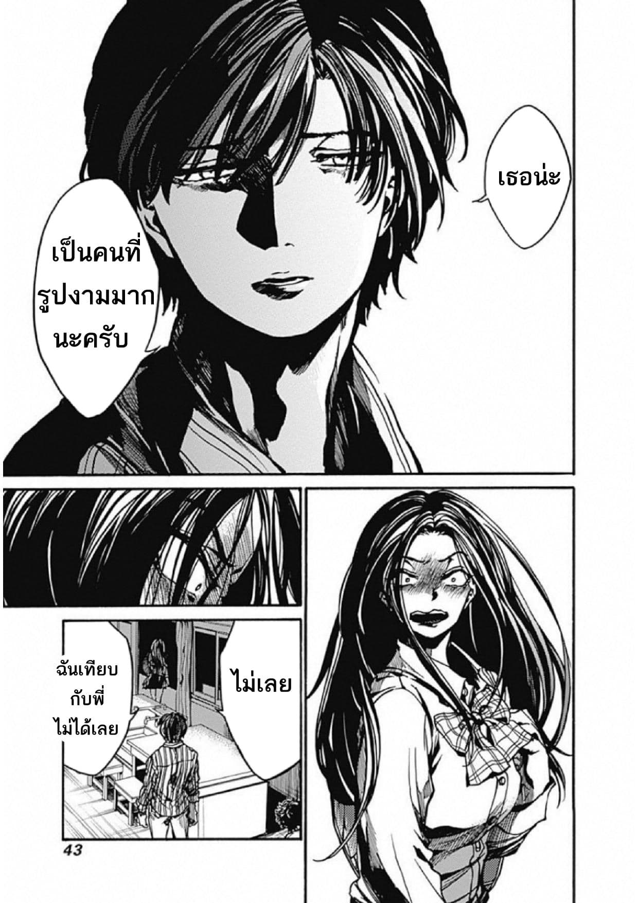 Koko wa Ima kara Rinri desu. จากนี้จะเข้าสู่บทเรียนวิชาจริยศาสตร์ 6-6