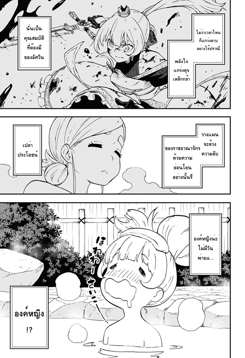Hime-sama "Goumon" no Jikandesu ได้เวลา "ทรมาน" เจ้าหญิงแล้วค่ะ 6-ทรมาน (5)