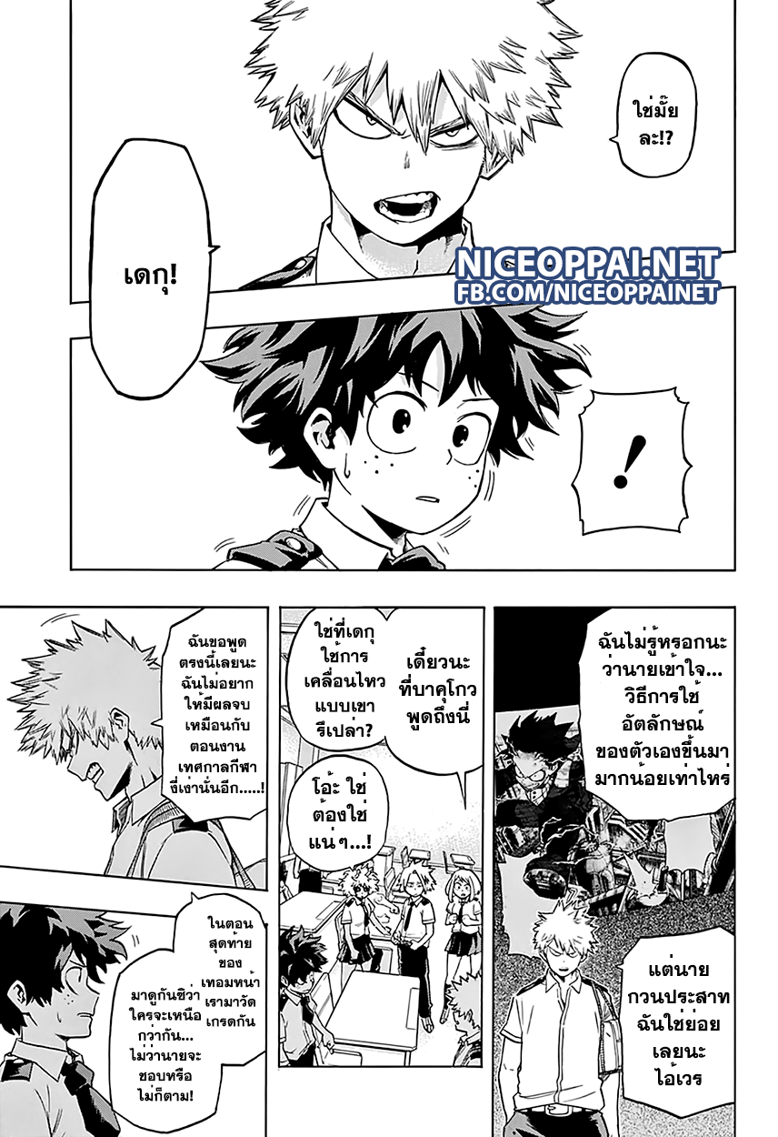 Boku no Hero Academia 60-TH-เตรียมตัวสำหรับสอบปลายภาค!