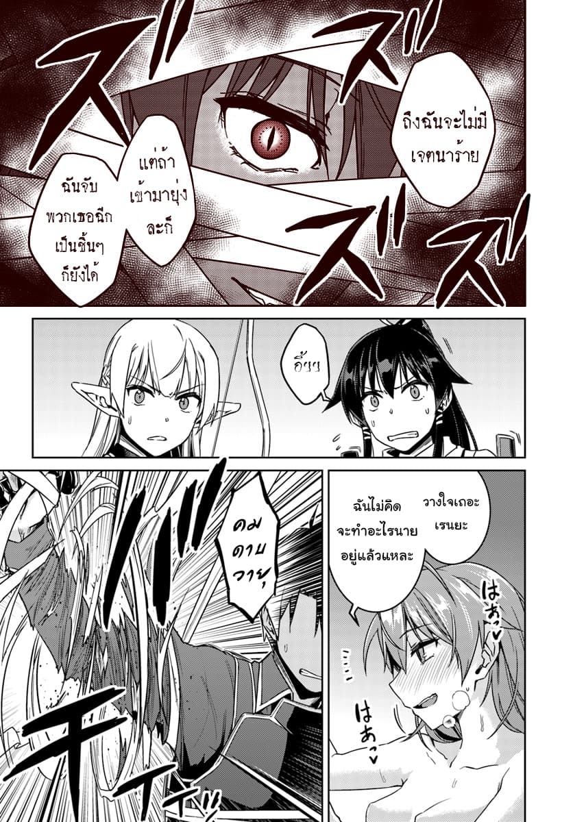 Nidoume no Jinsei wo Isekai de 31-ผ้าพันแผล