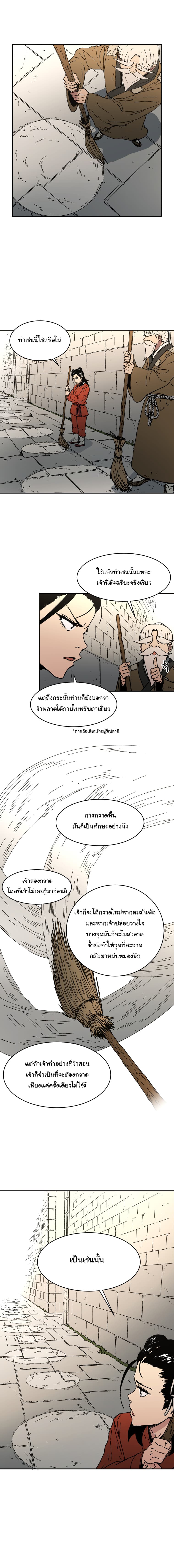 Peerless Dad ปะป๊าไร้พ่าย 50-50