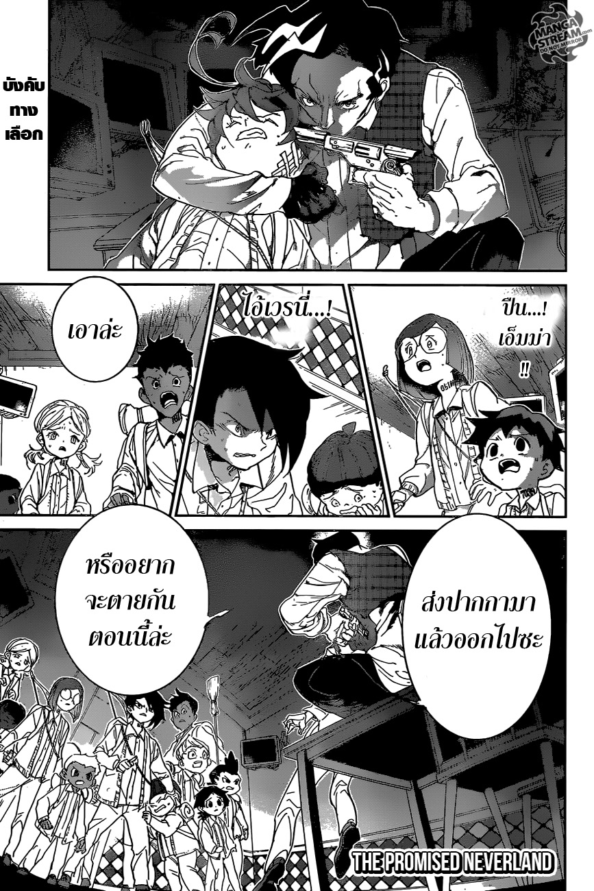 The Promised Neverland 54-B06-32 (4)