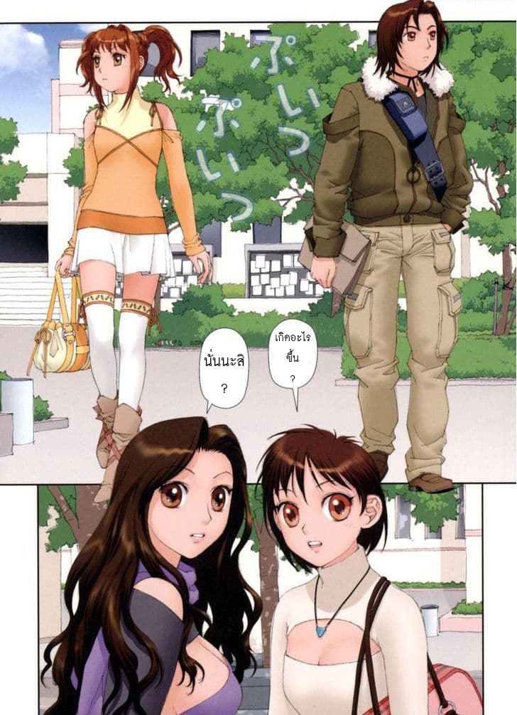 Mai no Heya 14-เสียงดังไปแล้วนะ ไม
