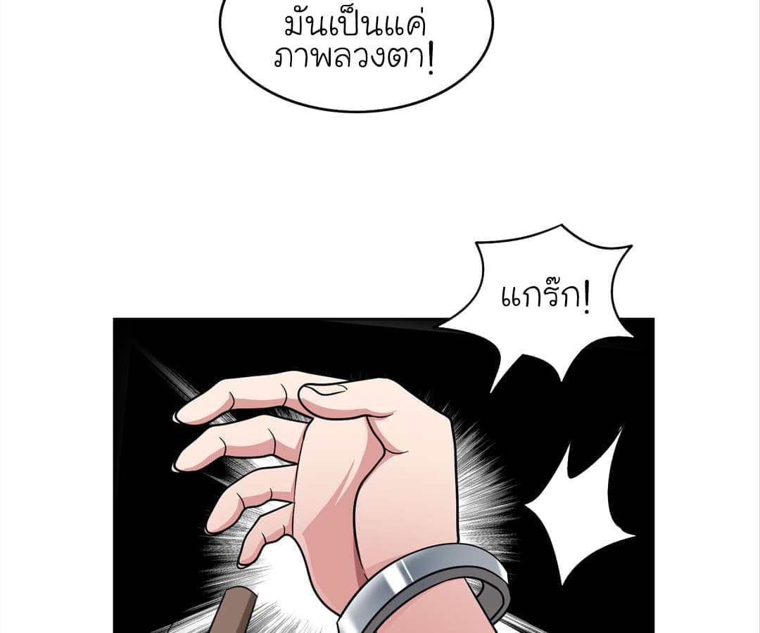 Picking up a School Beauty to Be Wife จับสาวสวยในโรงเรียนมาเป็นเมีย 3-3