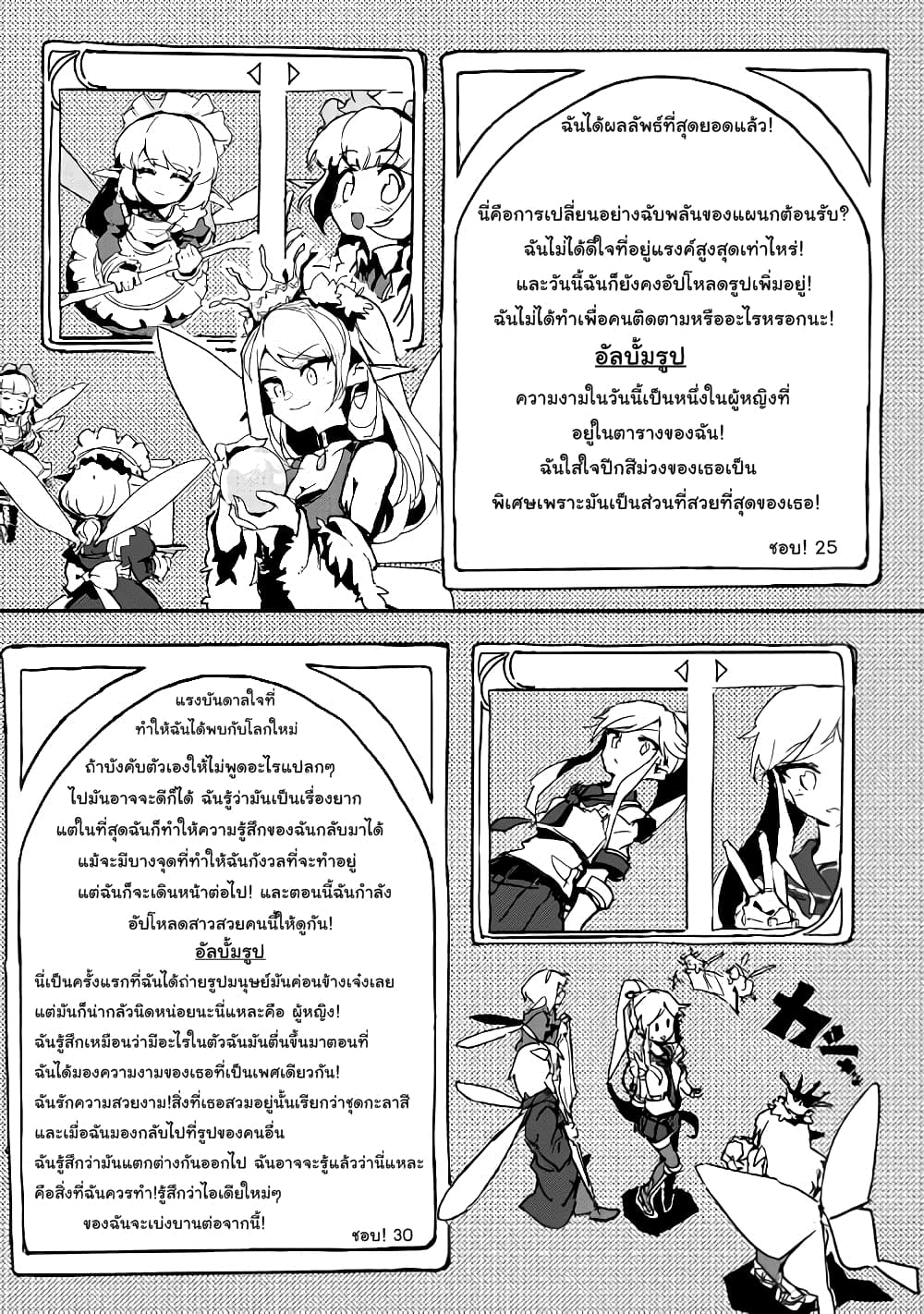 Ore to Kawazu-san no Isekai Hourouki 27-27