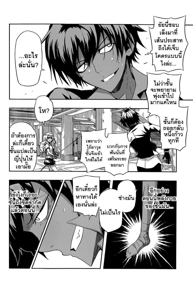 Busou Shoujo Machiavellianism 6-6