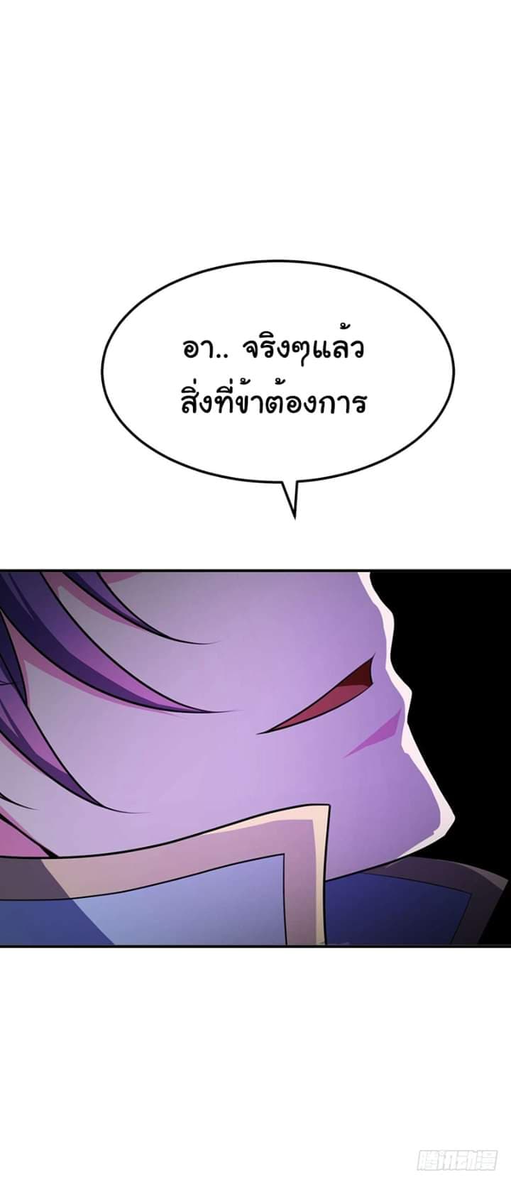 Rise of The Demon King รุ่งอรุณแห่งราชาปีศาจ 30-30