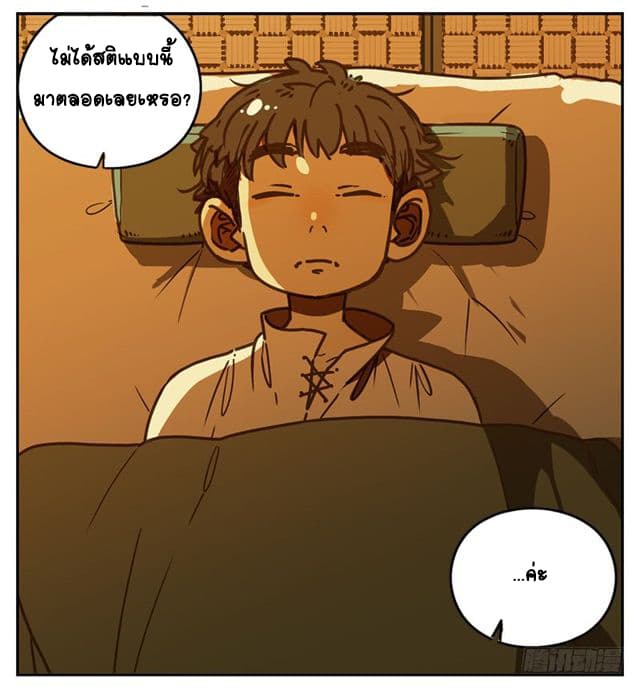 Yao Guai Jiu Guan 4-จิ้งจอกแทนคุณ (4)