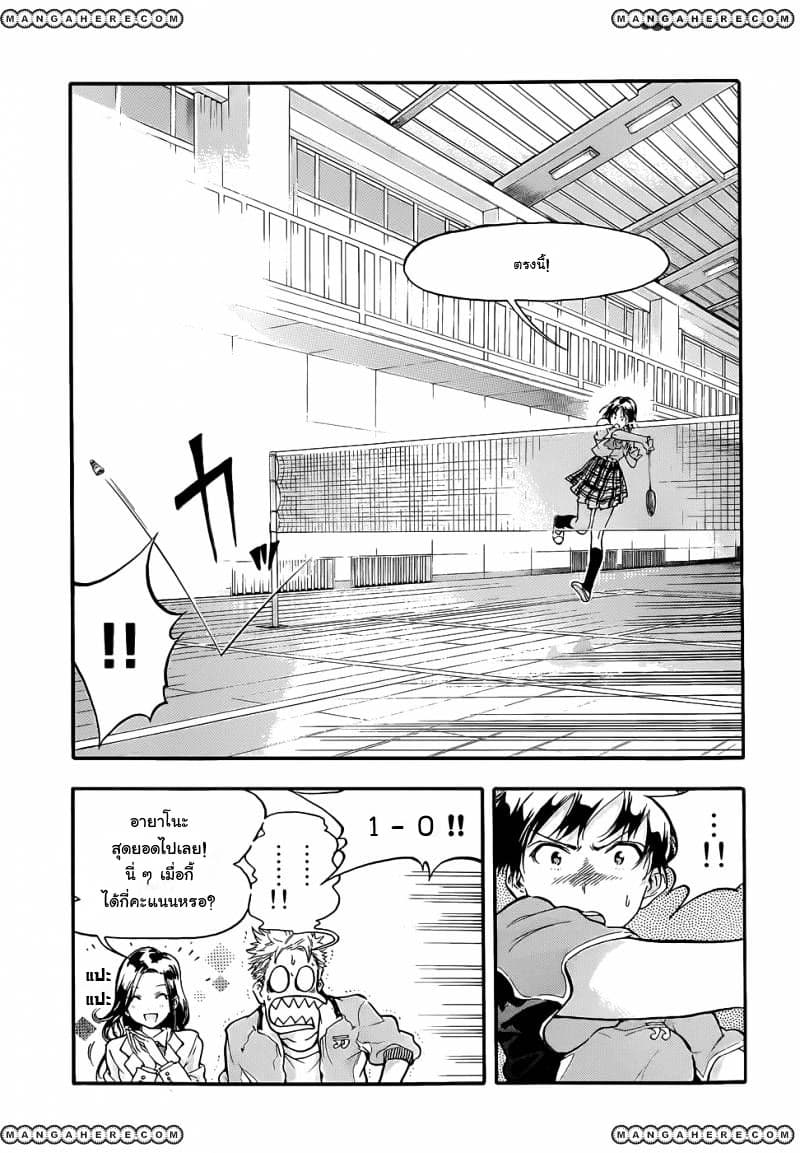 Hanebado! - แบดมินตันของฮาเนะซากิ อายาโนะ 1-เพื่อนสมัยเด็กของฉัน อายาโนะ ฮาเนซากิค่ะ