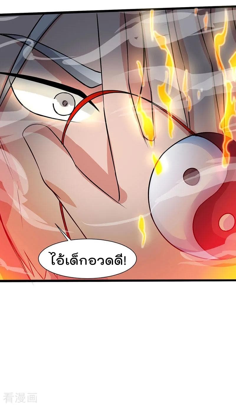 Rebirth Abandoned Less Return การเกิดใหม่ของจักรพรรดิเซียน 17-17