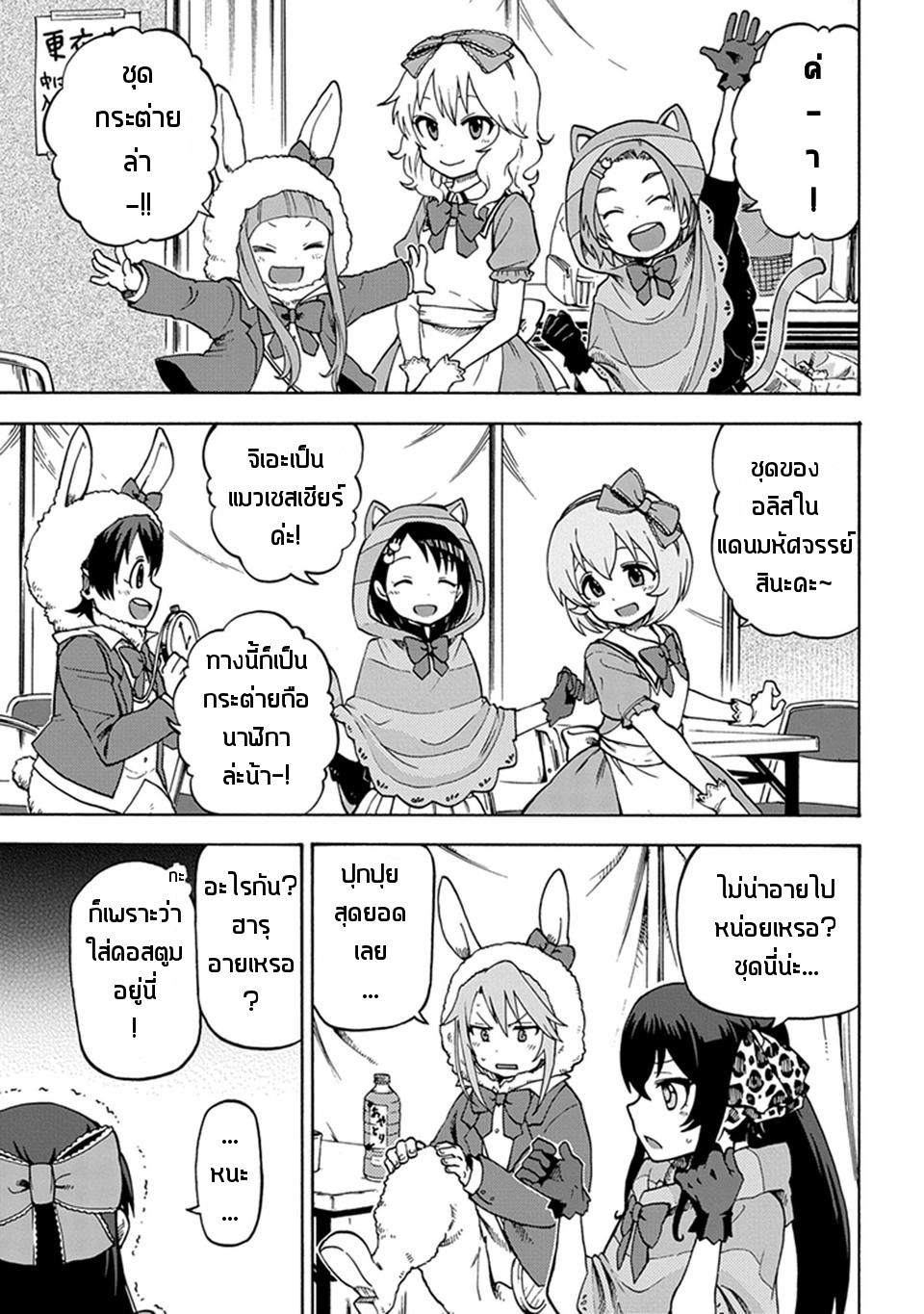Idol M@ster Cinderella Girls U149 3-แผนกที่ 3 (3)