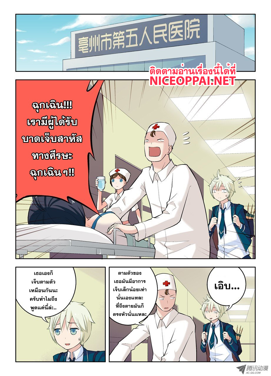 Wangpai Yushi 8-คำสาบานเพื่อจุดจบของโลก