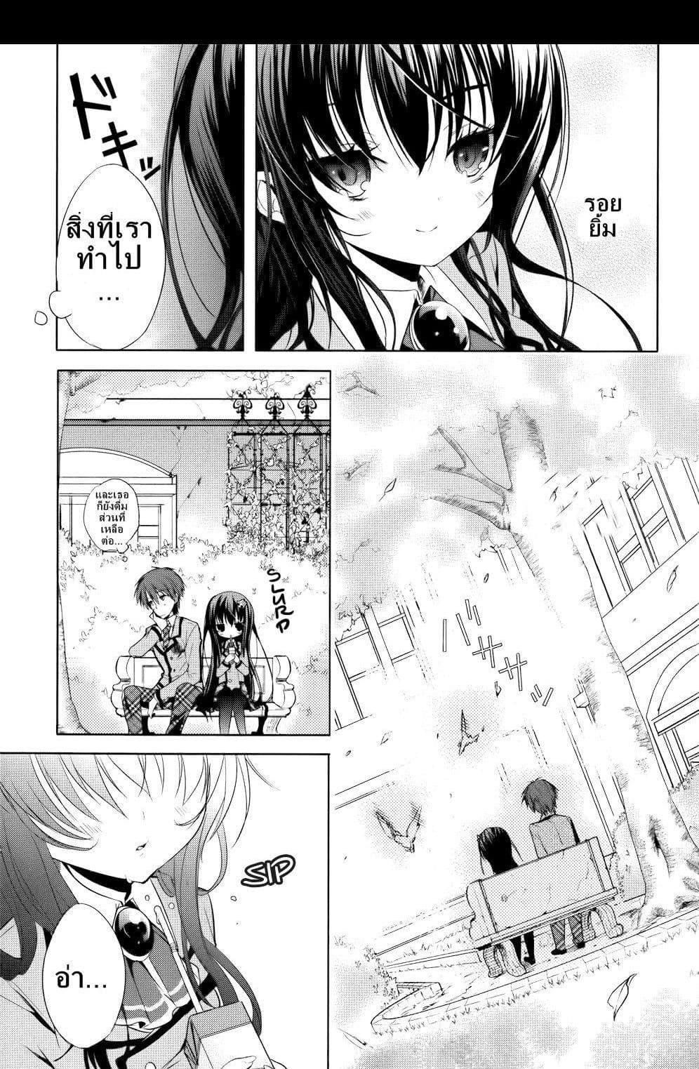 Maou na Ano Ko to Murabito A 2-2