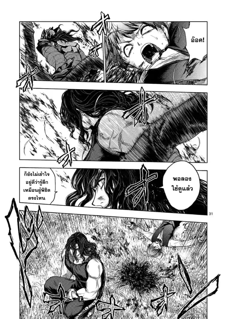 Battle in 5 Seconds After Meeting 51-ฮีโร่