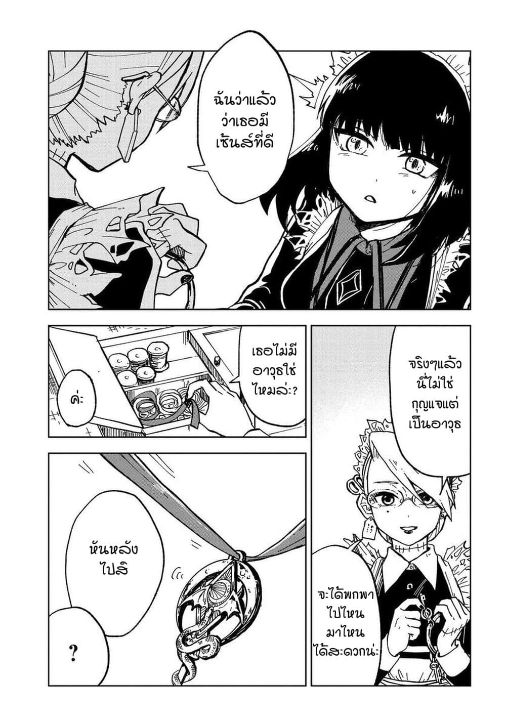 Kaibutsu Maid no Kareinaru Oshigoto 1-สุมิเระในโลกแห่งปิศาจ NICE