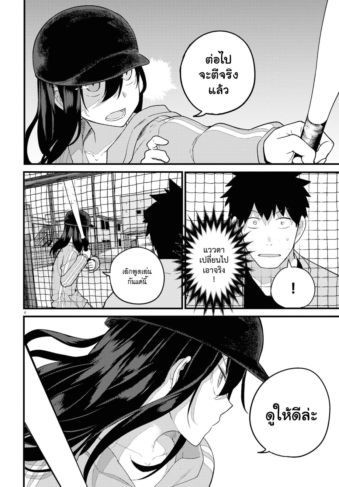 Osananajimi ni najimitai 17-ไปตายซะไดซึเกะ