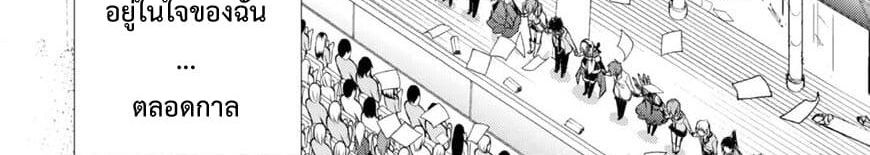Maou na Ano Ko to Murabito A 24-24