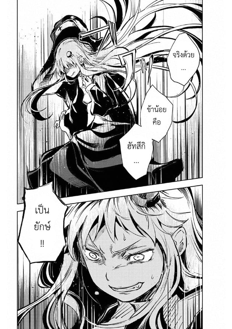 Peach Boy Riverside 16-ยักษ์กับโมโมทาโร่