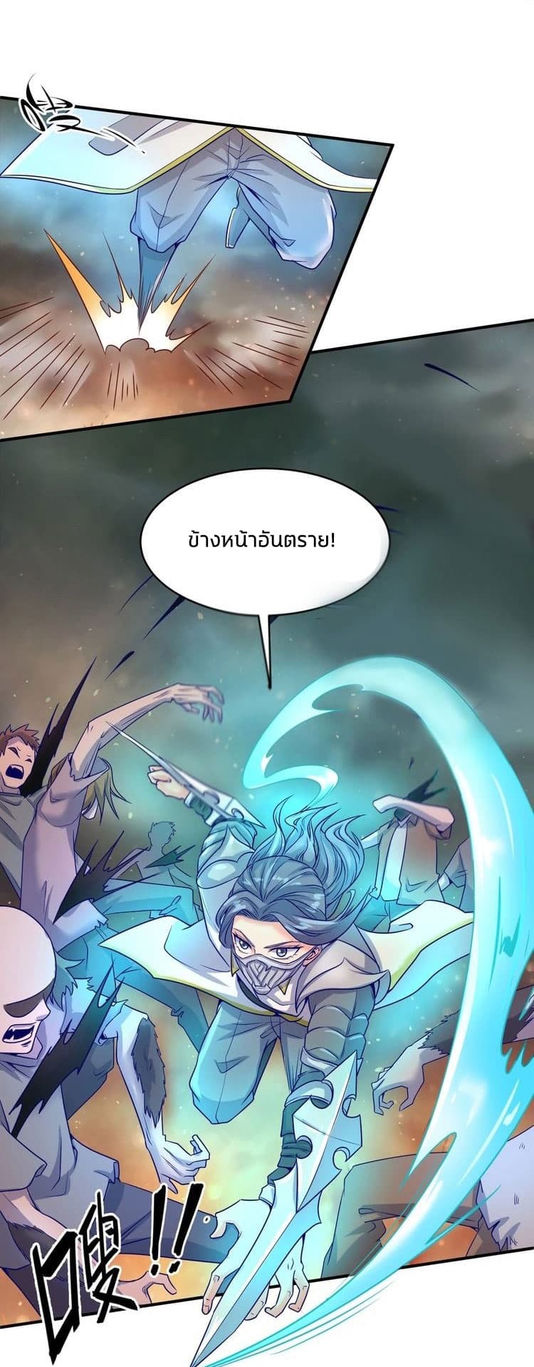 Crossing Man (ระบบ Cross interceptor) 18-18