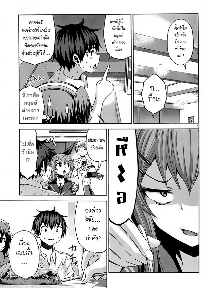 Chikotan, Kowareru 16-ฉากประหารแห่งความรักนั้นแสนหวาน? เปิดตัวตนที่แท้จริงของสาวชุดหนัง..!