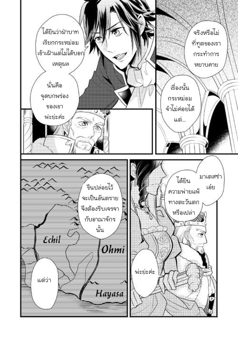 Daites Ryou Koubouki 8-8