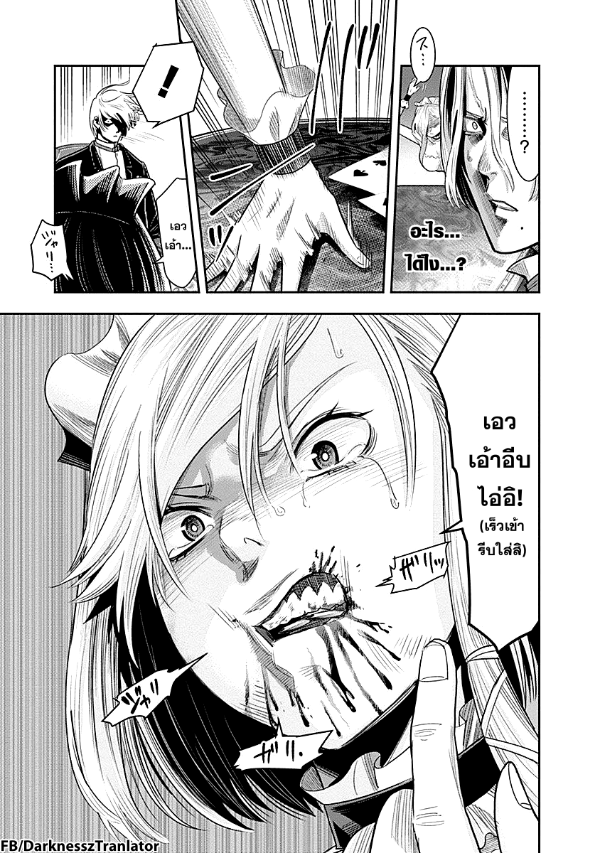 DINER 10-Innocent prayer & Silver bullet (คำอธิษฐานไร้เดียงสากับกระสุนเงิน) (7)