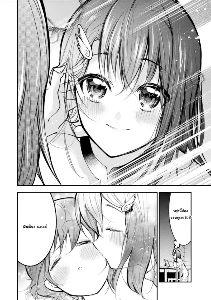 Yuwakashi Yuusha no Fukushuutan 1-วันที่ฉันสูญเสียทุกสิ่ง