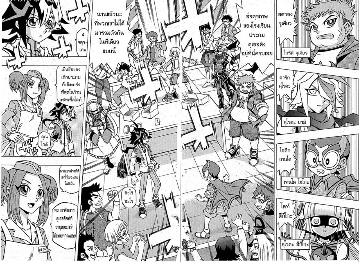 Yu-Gi-Oh! OCG Structures 5-The Four Kings Assemble