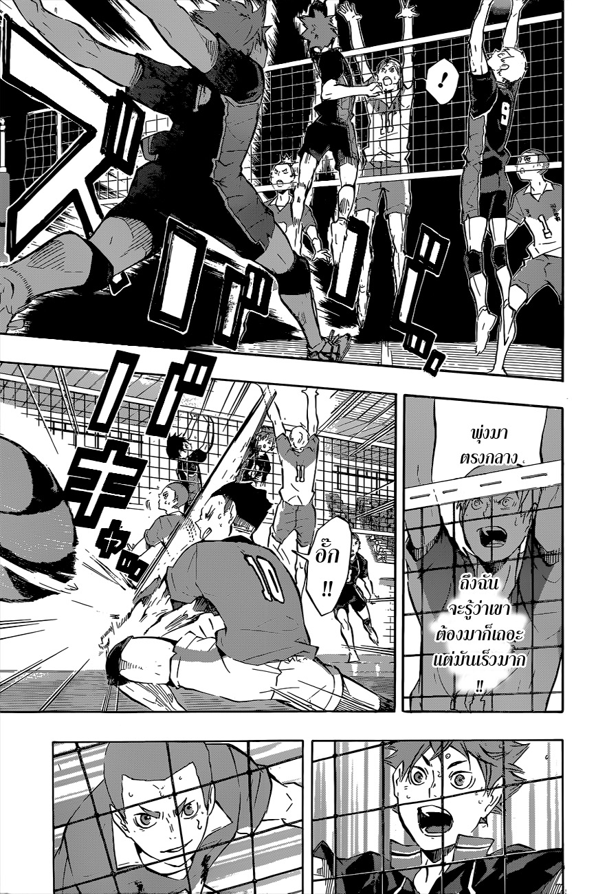 Haikyuu!! 117-ครึ่งทางของศึกแห่งสมอล์ ใจแอนท์